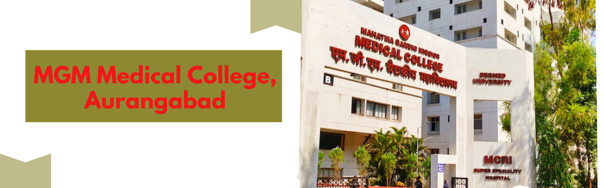 MGM Medical College, Aurangabad